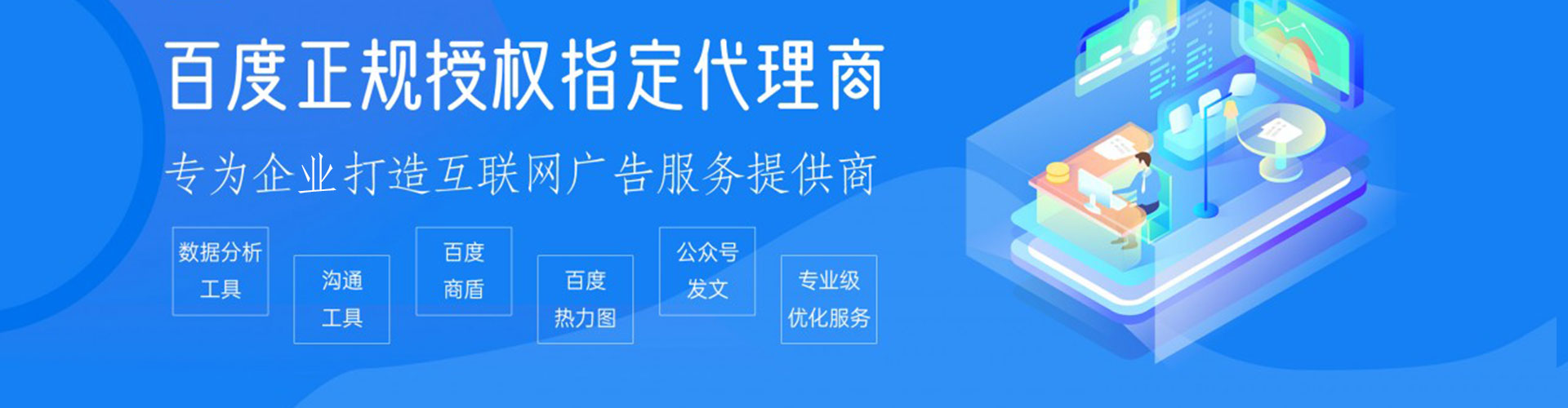 松阳百度运营推广