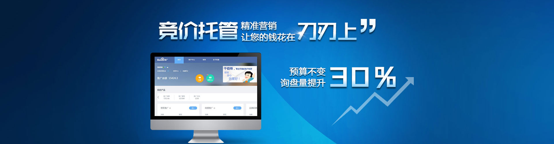 松阳sem优化师